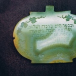 Agate. size 9.5 x 7cm. Judaica.
Prayer carved on a peace of agate.
Decorative leafs are carved
around HOLY WORDS.