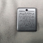 reverse side of the amulet
engraved Aramaic text